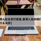 【香港人在北京打疫苗,香港人在内地打疫苗需要什么证件】
