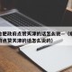 疫情合肥政府点赞天津的话怎么说—（疫情合肥政府点赞天津的话怎么说的）