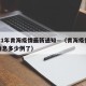 2021年青海疫情最新通知—（青海疫情最新消息多少例了）