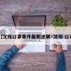 【沈阳口罩事件最新进展·沈阳 口罩】
