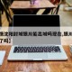 【疫情沈阳封城银川能出城吗现在,银川疫情封城了吗】