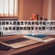 山东省退休人员独生子女补贴不能一次性领取了吗—（山东省退休后独生子女费一次性补贴多少钱）