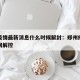 郑州疫情最新消息什么时候解封：郑州疫情什么时间解控