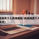 【南昌租房个人房源最新·南昌租房个人房源最新信息】