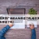 【哈尔滨到广州的火车停运了吗,哈尔滨去广州火车停运了吗】