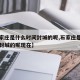 【石家庄是什么时间封城的呢,石家庄是什么时间封城的呢现在】