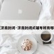 【济南封闭·济南封闭式辅导班有哪些】