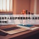 【现在南京人去拉萨需要隔离吗·从南京去拉萨旅游攻略】