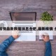 【疫情最新数据消息合肥,最新疫情 合肥】