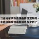 黑龙江省哈尔滨市疫情最新情况如何 → 黑龙江省哈尔滨疫情最新消息多少例了