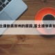 【富士康撤离郑州的原因,富士康撤离郑州了吗】