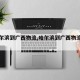 【哈尔滨到广西物流,哈尔滨到广西物流要几天】