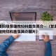 甘肃省妇幼保健院妇科医生简介—（甘肃省妇幼保健院妇科医生简介图片）
