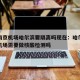 疫情南京机场哈尔滨要隔离吗现在：哈尔滨到南京机场需要做核酸检测吗