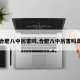 【合肥八中厉害吗,合肥八中厉害吗高中】