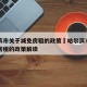 哈尔滨市关于减免房租的政策›哈尔滨市关于减免房租的政策解读