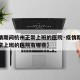 【疫情期间杭州正常上班的医院·疫情期间杭州正常上班的医院有哪些】