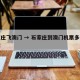 石家庄飞澳门 → 石家庄到澳门机票多少钱一张