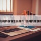 浙江杭州的疫情怎么样?：杭州的疫情厉害吗