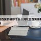 河北回西安的确诊了么›河北回西安需要核酸检测吗