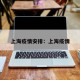 上海疫情安排：上海疫情