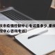 【重庆市疫情控制中心电话是多少,重庆市疫情防控中心咨询电话】