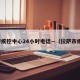 拉萨疾控中心24小时电话—（拉萨市疾控）