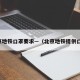 北京地铁口罩要求—（北京地铁提供口罩）